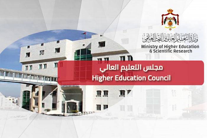 التأكيد على تعليمات وشروط الدراسة خارج الأردن