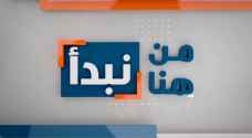 من هنا نبدأ.. حل ثلاث قضايا جذرزيا في أسبوعه الثاني