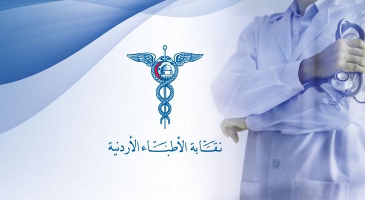 المهندسين تتحفظ على لائحة الأجور الطبية الجديدة