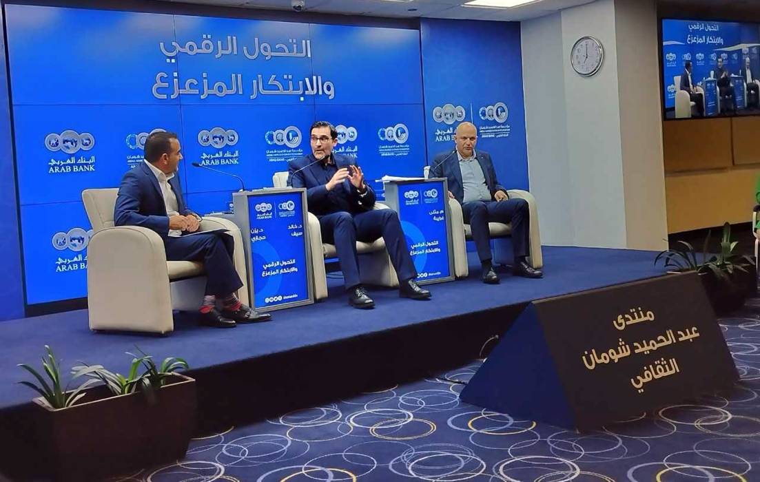 حوارية تناقش التحول الرقمي والابتكار في شومان