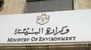 البيئة: الوزارة عملت على اتخاذ إجراءات لحماية التنوع الحيوي