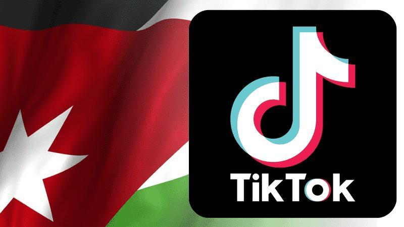 توضيح حكومي حول إمكانية عودة منصة  تيك توك  في الأردن