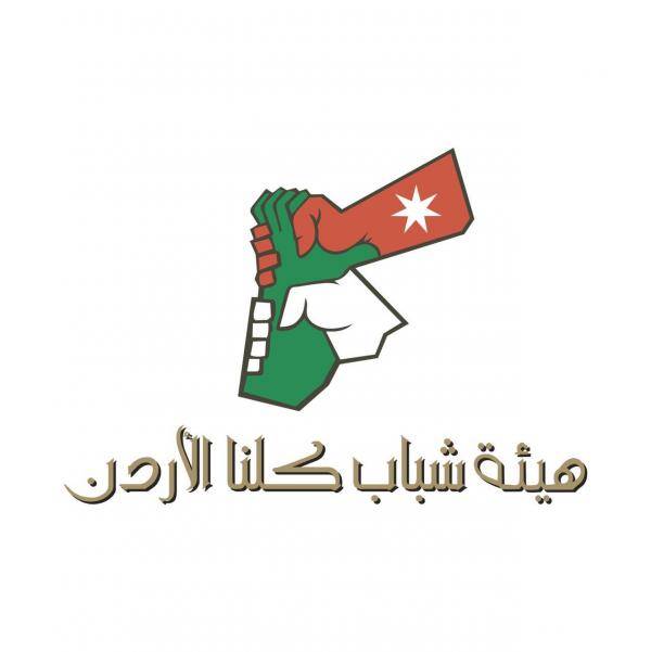 كلنا الأردن تطلق مشروع التمكين السياسي والديمقراطي أدوار تنتظرنا