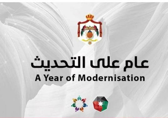 جلسة تناقش تحديث القطاع العام في ملتقى عام على التحديث