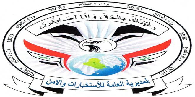 الاستخبارات العراقية.. القبض على إرهابيين من (داعش) في كركوك