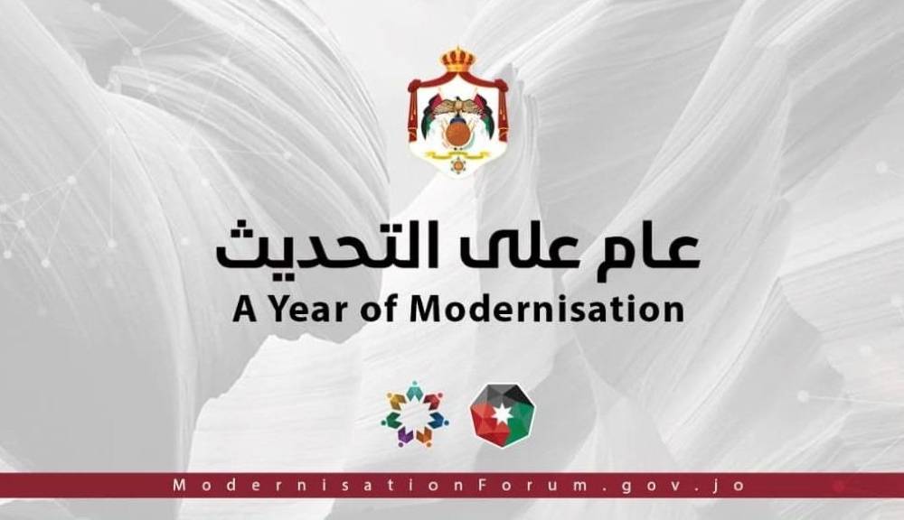 جلسة حوارية حول نوعية الحياة ضمن رؤية التحديث الاقتصادي