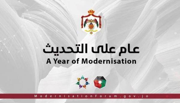 جلسة الاستخدام الأمثل للموارد المستدامة بملتقى عام على التحديث