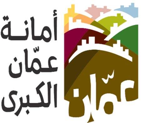 أمانة عمان تنظم حوارية بعنوان الأحزاب السياسية.. مرحلة جديدة