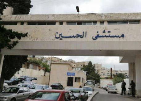 الكشف عن مشروع حكومي لتحويل مستشفى السلط القديم لـافتراضي