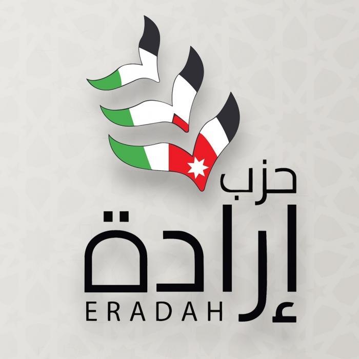 حزب إرادة في الرمثا