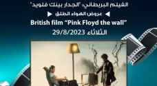 لجنة السينما في شومان تعرض الفيلم البريطاني  جدار بينك فلويد للمخرج آلان باركر