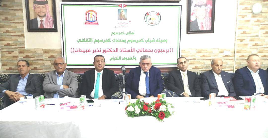 عبيدات يرعى فعاليات ندوة  الدم الكفرسومي الأردني العربي  في لواء بني كنانة
