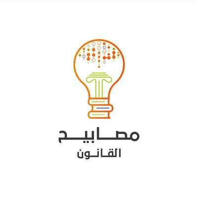 الزرقاء: اختتام زمالة مصابيح القانون المعنية بحقوق ذوي الإعاقة