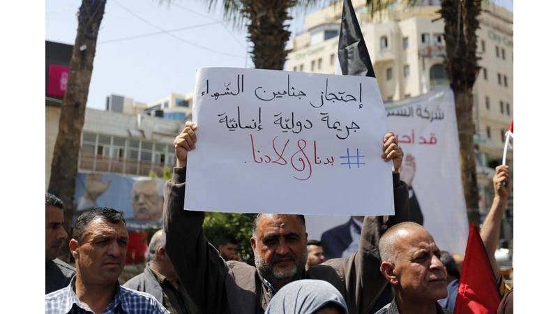 تظاهرة في غزة للإفراج عن جثامين  الشهداء