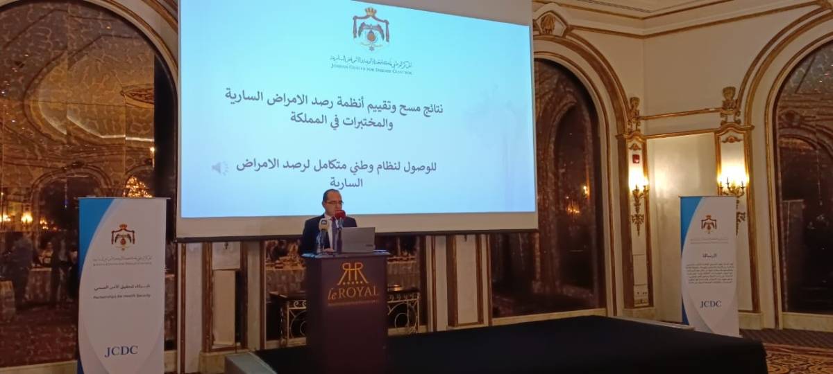 مكافحة الأوبئة: 51 نظام معلومات لرصد الأمراض المعدية بالأردن