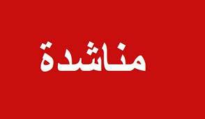 والد الشهيد المغدور أنجاد الصمادي يناشد جلالة الملك