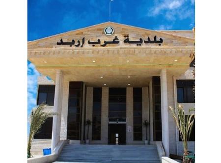 بلدية غرب إربد تحوسب المخططات ومواقع الترسيم