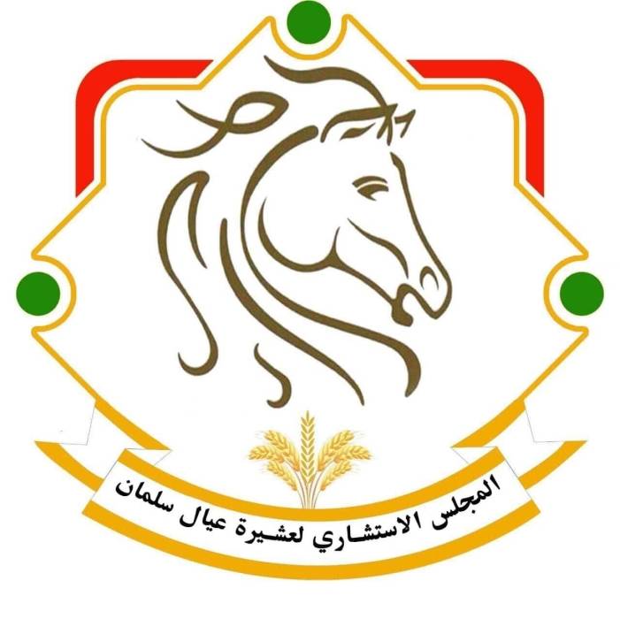 عشيرة عيال سلمان تطلق وثيقة احياء النفس لتفادي إطلاق العيارات النارية في جميع المناسبات ...وثيقة
