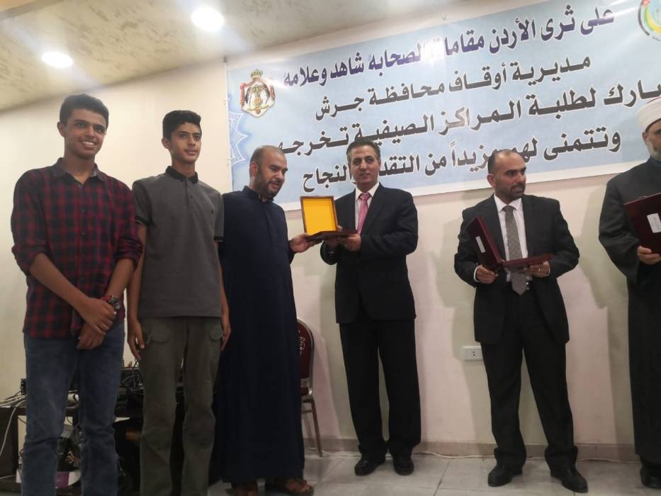 مديرية أوقاف جرش  تنظم الحفل الختامي للمـراكـز الصيفـيـة لتحفيـظ القـرآن