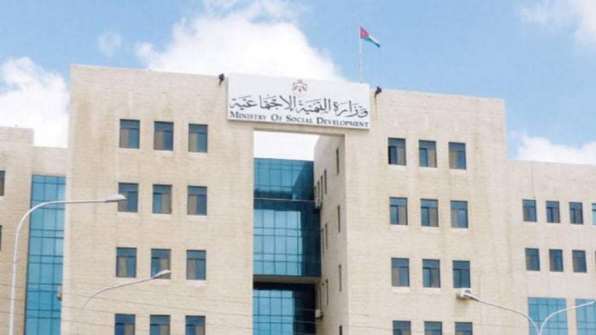وزارة التنمية تقرر حلّ 22 جمعية خيرية (أسماء)
