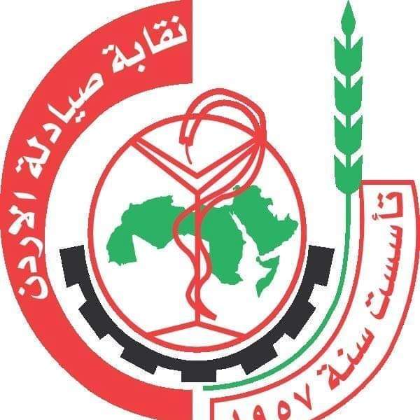 انطلاق المؤتمر الصيدلاني الأردني السادس عشر في 14 أيلول