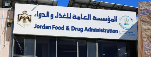 الغذاء والدواء تحذر من صرف وصفة مستحضرات مخدرة فقدها طبيب بالكرك