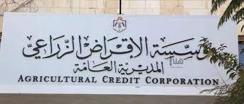 إطلاق مشروع دعم صغار المزارعين في اربد