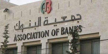 زيادة مدَّة عضويَّة مجلس جمعيَّة البنوك