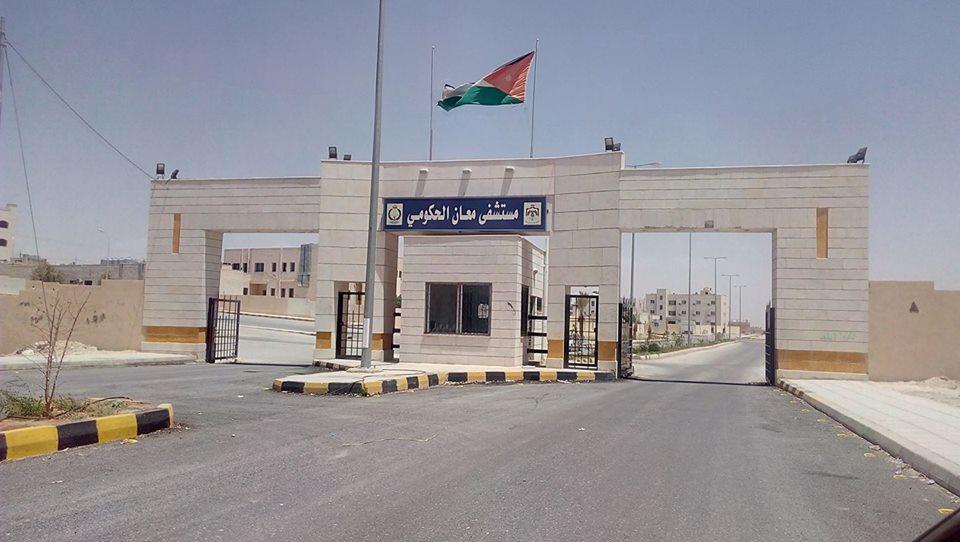 عطاء لإنشاء مبنى عيادات خارجية بمستشفى معان