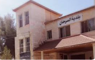 مشاريع واعدة تخفف حدة البطالة في بلدية السرحان