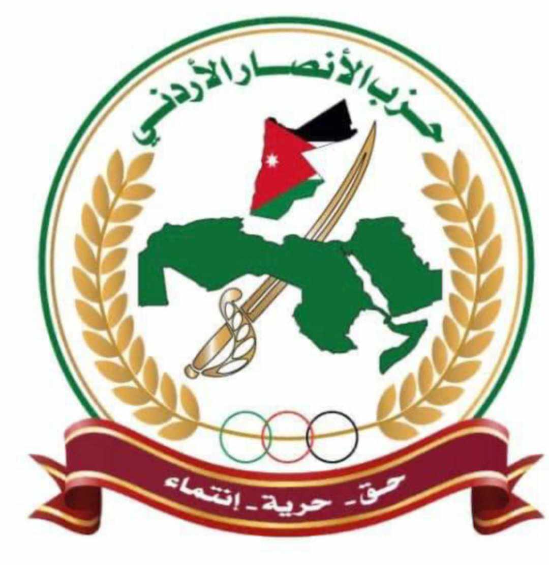بيان صادر عن حزب الأنصار الاردني