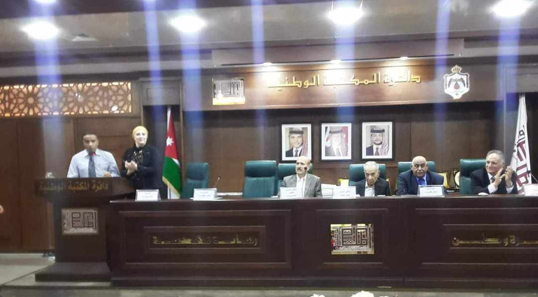 حفل اشهار كتاب  رباعيات جنين  في المكتبة الوطنية ...صور