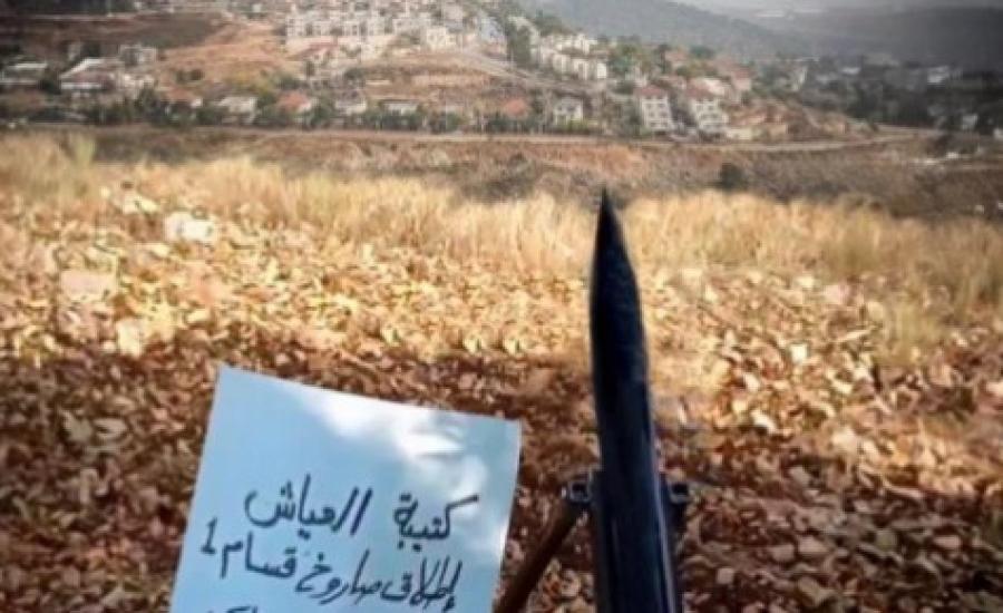 كتيبة العياش بجنين تستهدف مستوطنة رام أون بصاروخ