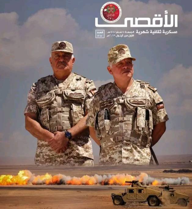 مديرية الإعلام العسكري تصدر عددًا جديدًا من مجلة الاقصى