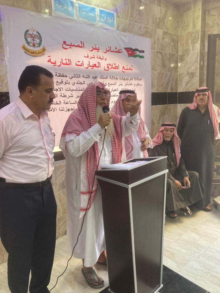 عشائر بئر السبع في لواء الرصيفة توقع وثيقة شرف لا لإطلاق العيارات النارية...صور