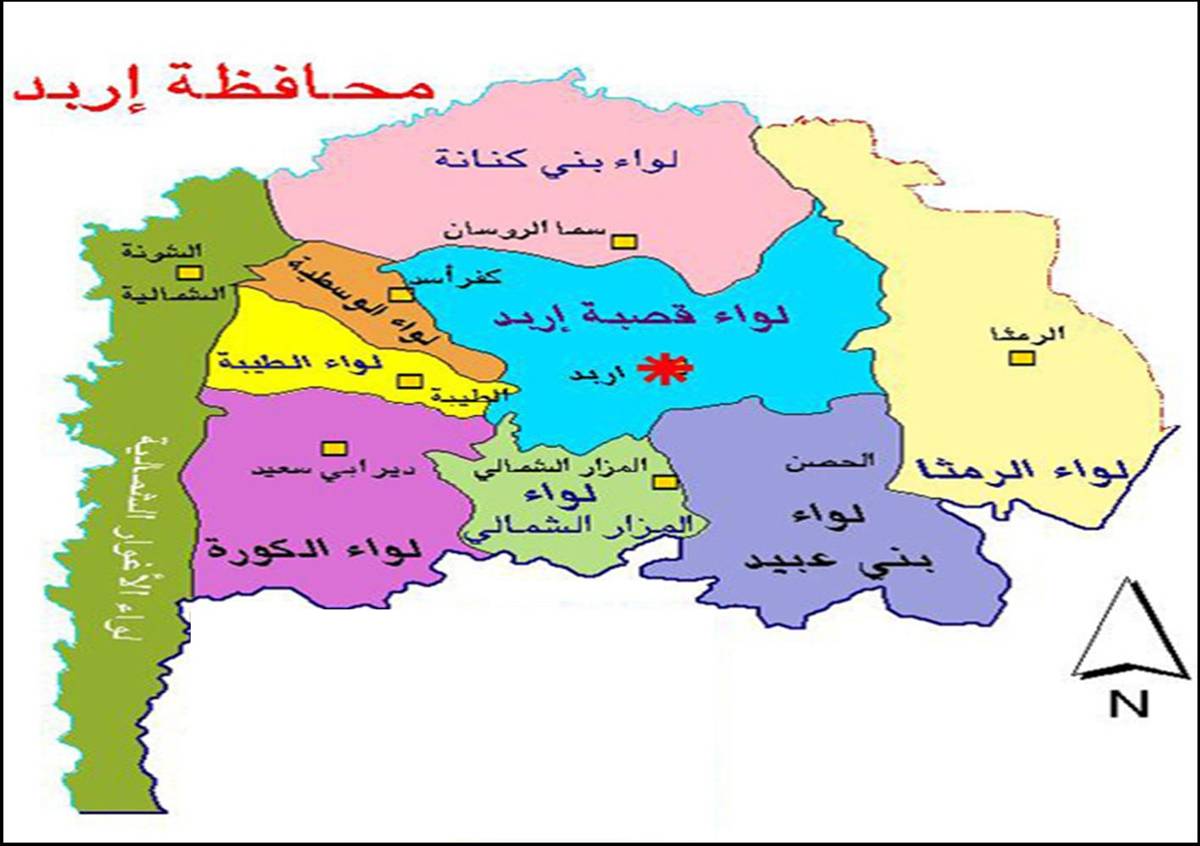 البدء بمشروع ترسيم الحدود الإدارية لمحافظة اربد