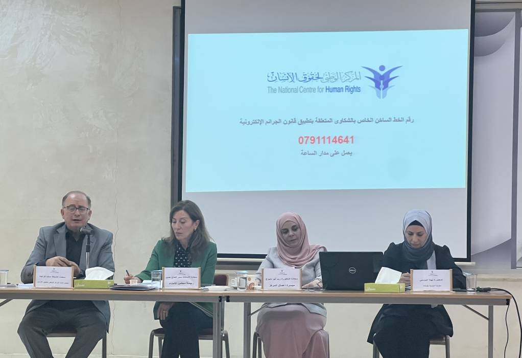 نقاشية حول الأثر التشريعي لقانون الجرائم الإلكترونية