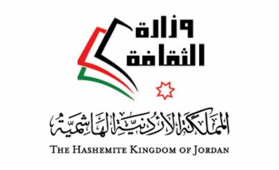 تنظيم أنشطة ثقافية بمنطقة جرف الدراويش في الطفيلة