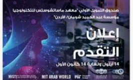 شومان: بدء استقبال طلبات الحصول على المنح من صندوق التمويل الأولي
