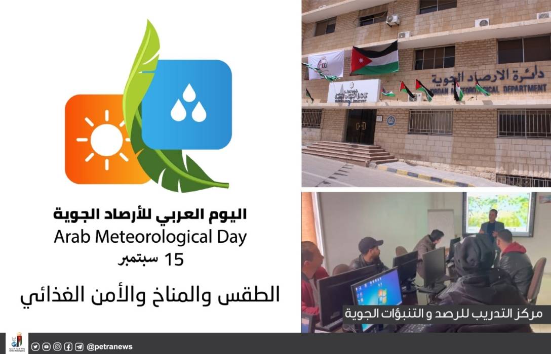 بنك المناخ الاردني.. ثروة معلوماتية وتاريخ طويل من الرصد الجوي