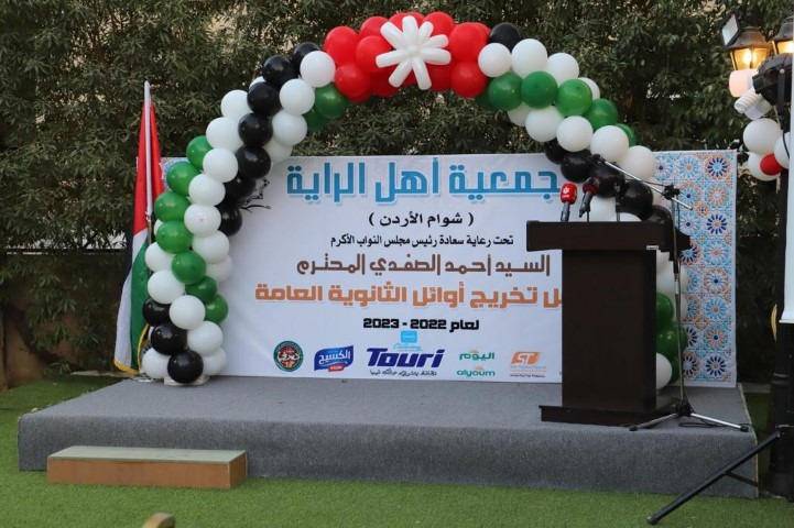 جمعية أهل الراية شوام الأردن تحتفي بخريجي الثانوية العامة  صور