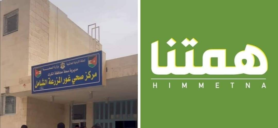 همتنا تبدأ مشروعها السابع في محافظة الكرك