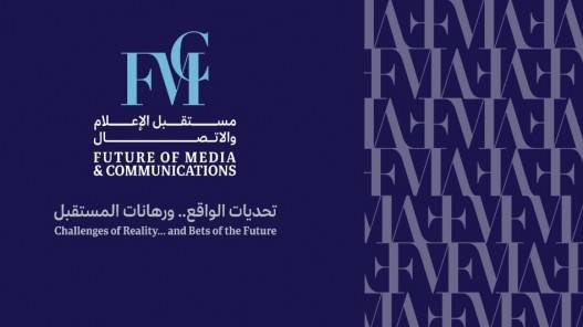 مركز حماية وحرية الصحفيين يُطلق ملتقى مستقبل الإعلام والاتصال