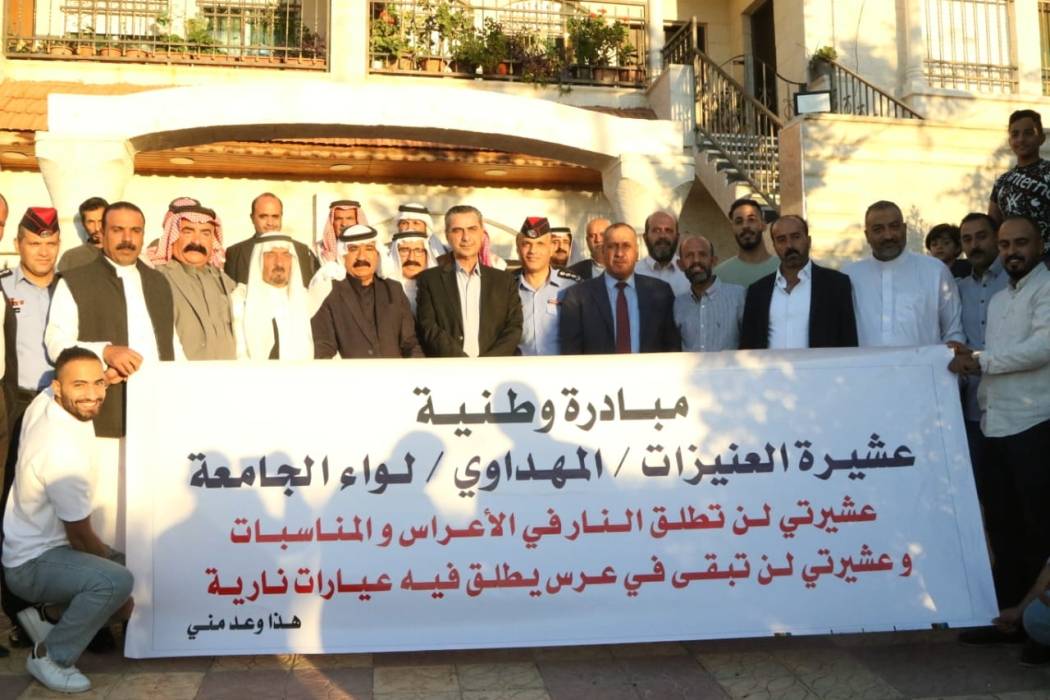 عشيرة العنيزات  تنظم وثيقة التزام بعدم إطلاق العيارات النارية بالمناسبات في شفا بدران ...صور