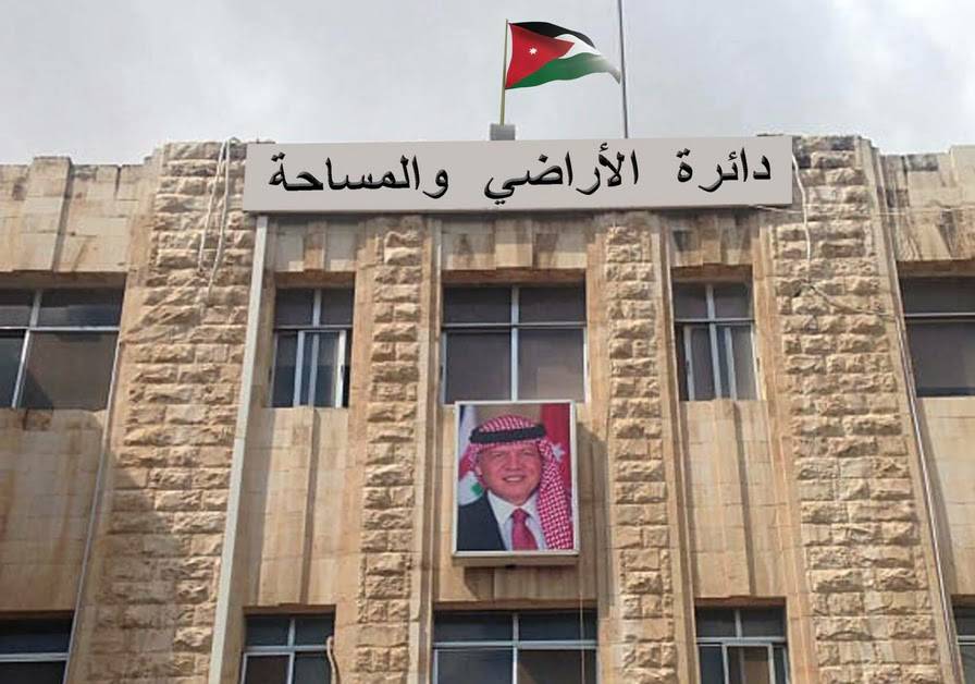 “الأراضي والمساحة” تعتزم استملاك أراض لأغراض وزارة الأشغال
