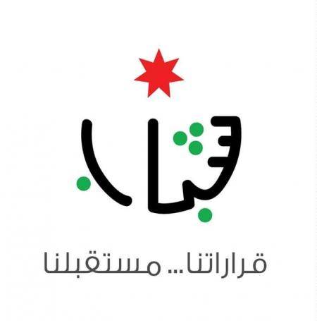 تدريب في جرش حول التغير المناخي