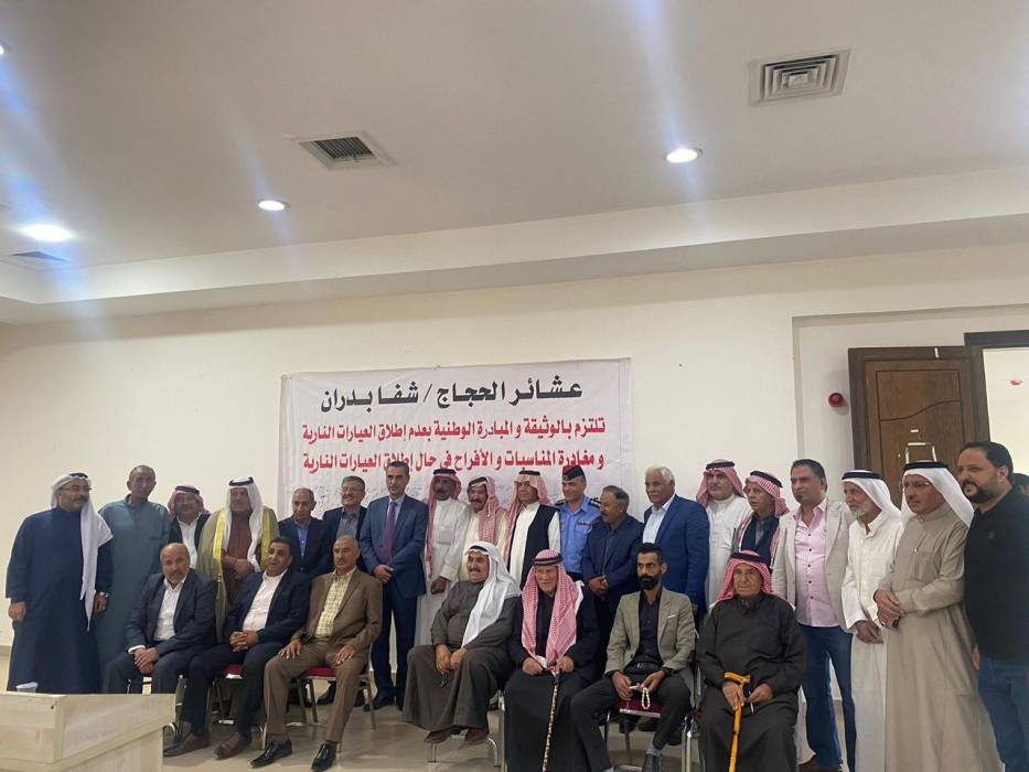 شيوخ ووجهاء عشائر الحجاج يوقعون على وثيقة لا لإطلاق العيارات النارية..صور