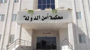 أمن الدولة تعقد الأربعاء أولى جلسات محاكمة النائب العدوان و13 شخصا آخرين