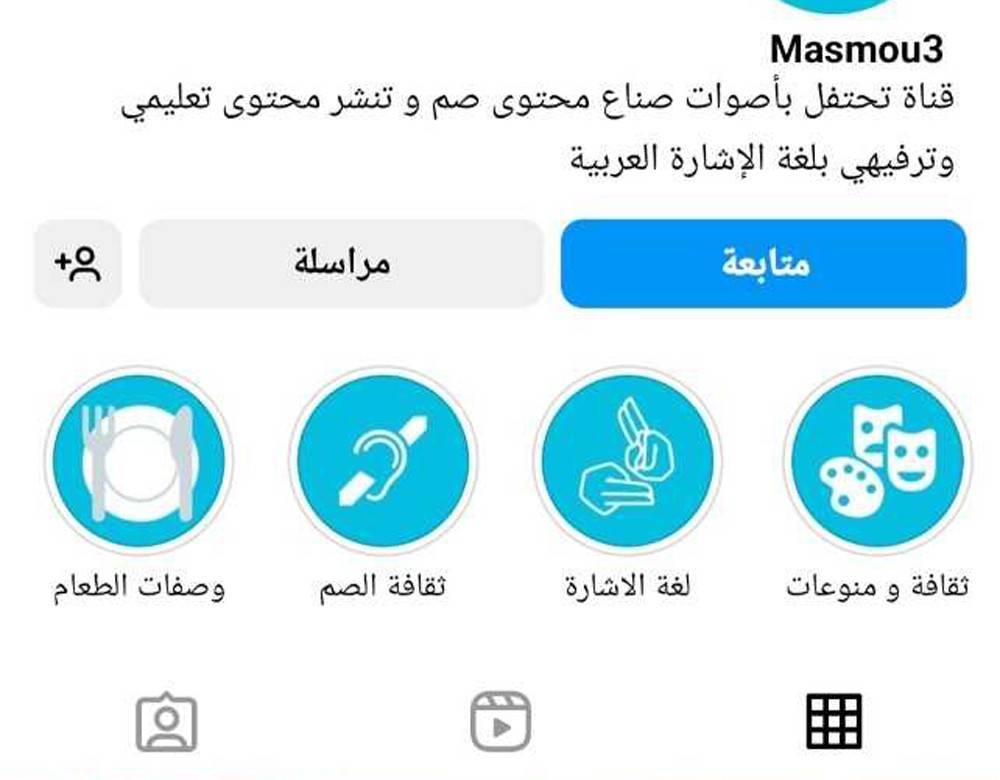 إطلاق أول منصة رقمية أردنية تهتم بالصم