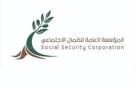 الضمان تنفي تقديم مساعدة مالية بمناسبة دخول العام الدراسي
